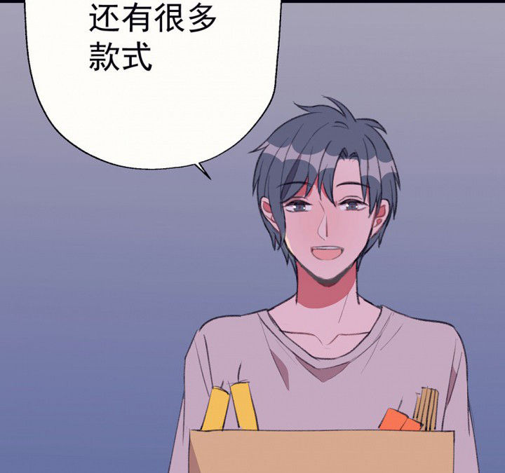 被诱惑表情包漫画,第76章：这是错误的22图