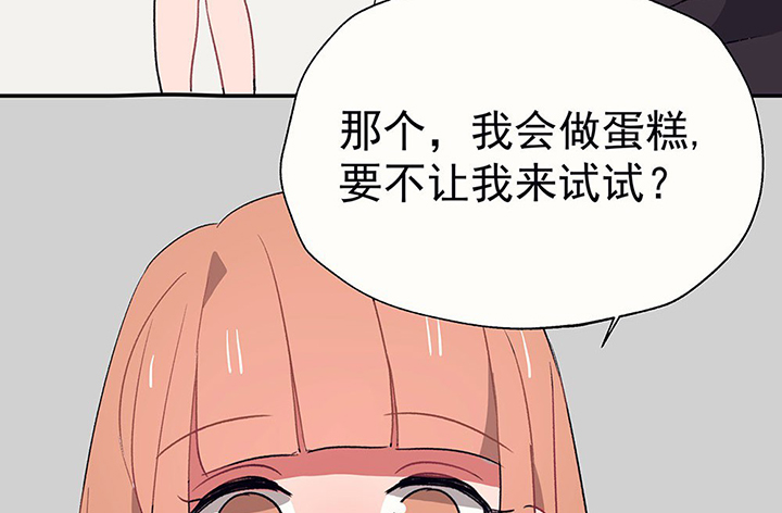 被你诱惑了不得不变t漫画,第35章：真心话与大冒险11图