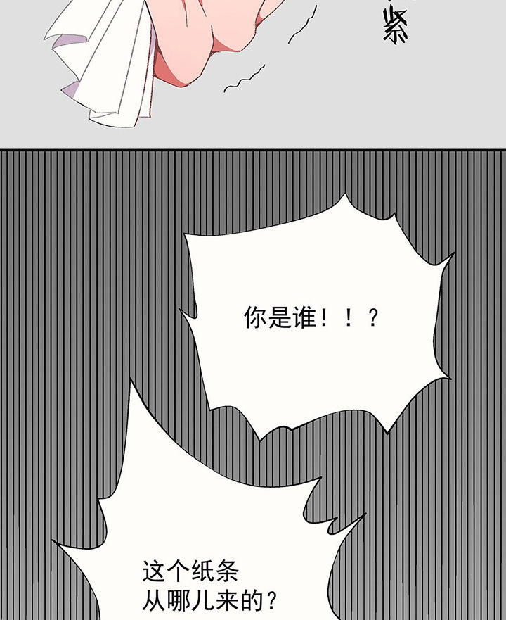 【韩剧】被诱惑的恋爱!漫画,第26章：你的笔迹22图