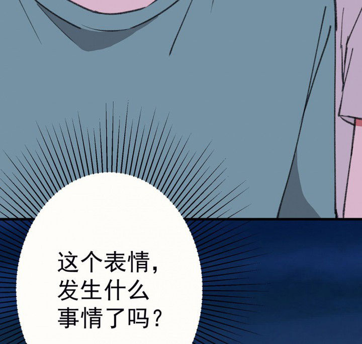 被诱惑却又得不到的解释漫画,第77章：这样对你不公平11图