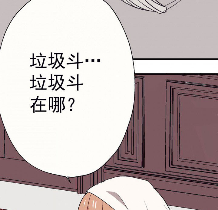 被诱惑的我该怎么办漫画,第62章：一起去郊游吧21图