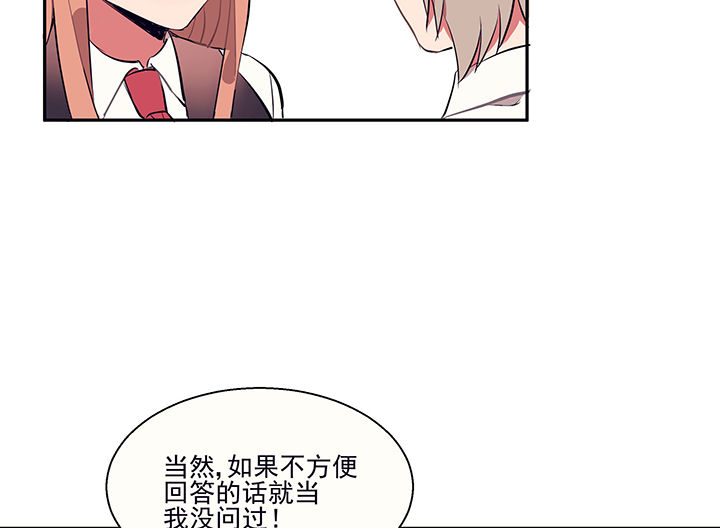 被诱惑的我该怎么办漫画,第17章：沉睡的记忆11图