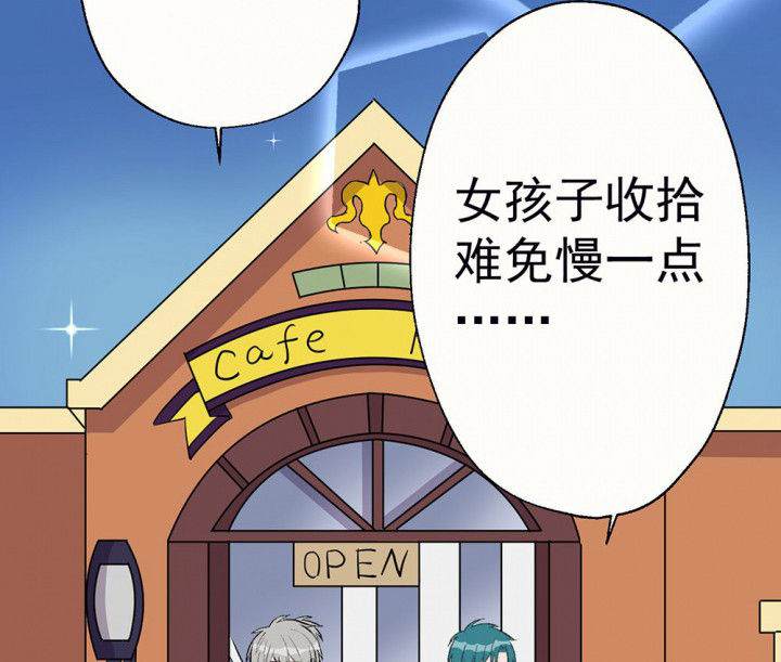 被诱惑的我该怎么办漫画,第92章：终于出院啦2图