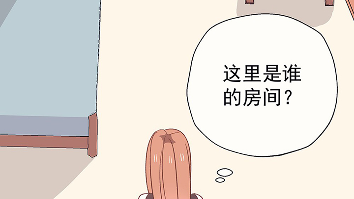 对于诱惑应该怎么处理漫画,第38章：不速之客21图