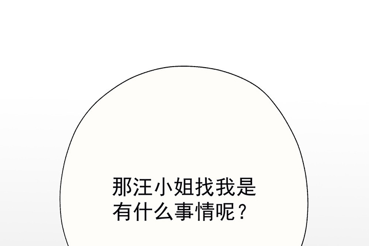 被诱惑的根源漫画,第45章：我会陪着你12图