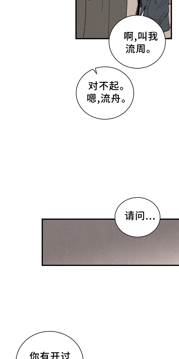 黎明前夕漫画,第67章：幸福1图