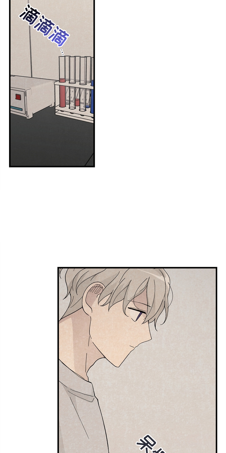 黎明前夕漫画,第66章：严重1图