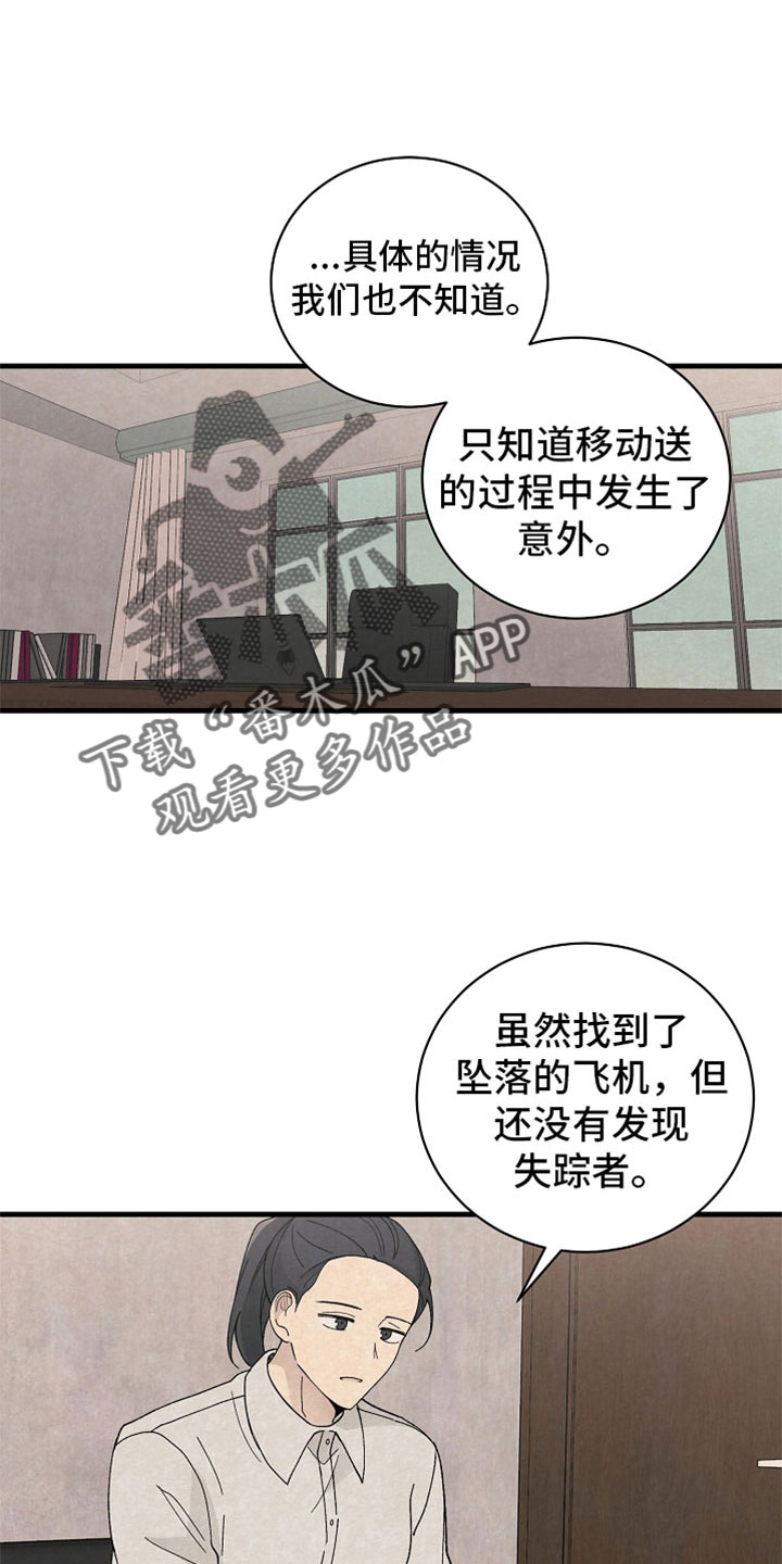 黎明前夕漫画,第44章：什么都做不好1图
