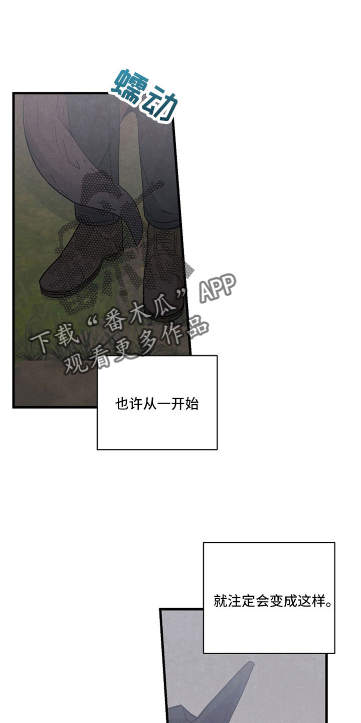 黎明前夕漫画,第47章：哭包1图