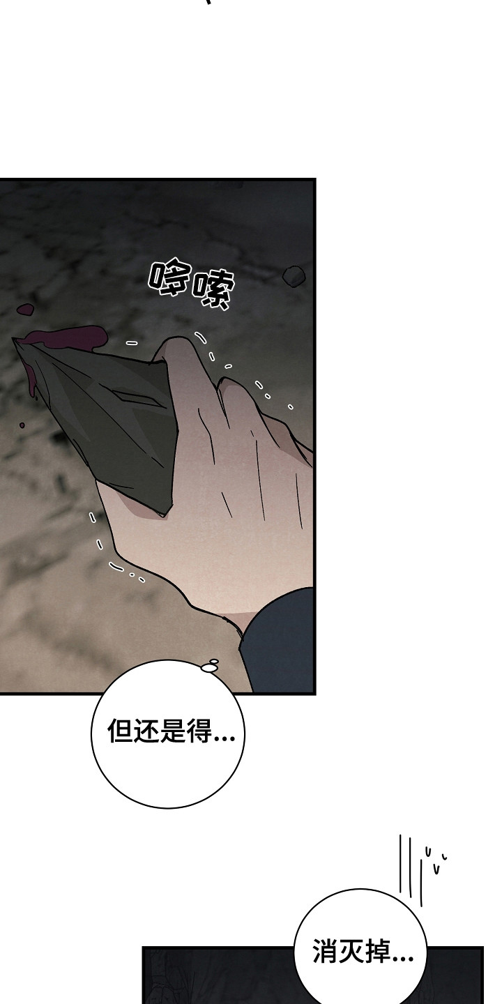 黎明前夕漫画,第6章：失散1图
