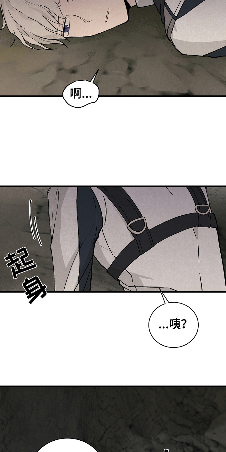 黎明前夕漫画,第6章：失散2图