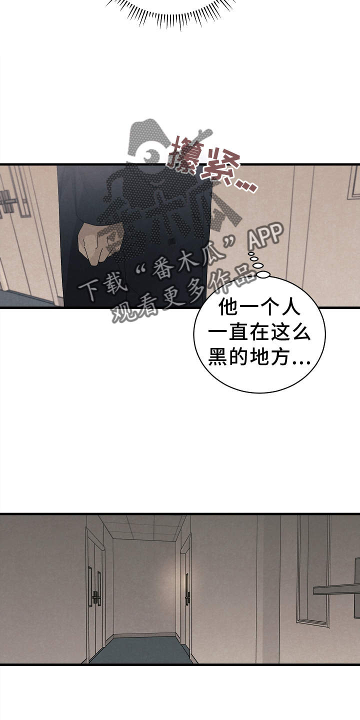 黎明前夕漫画,第67章：幸福2图