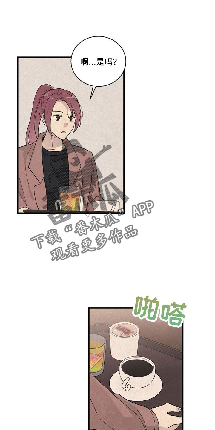 黎明前夕漫画,第43章：他在哪里？1图