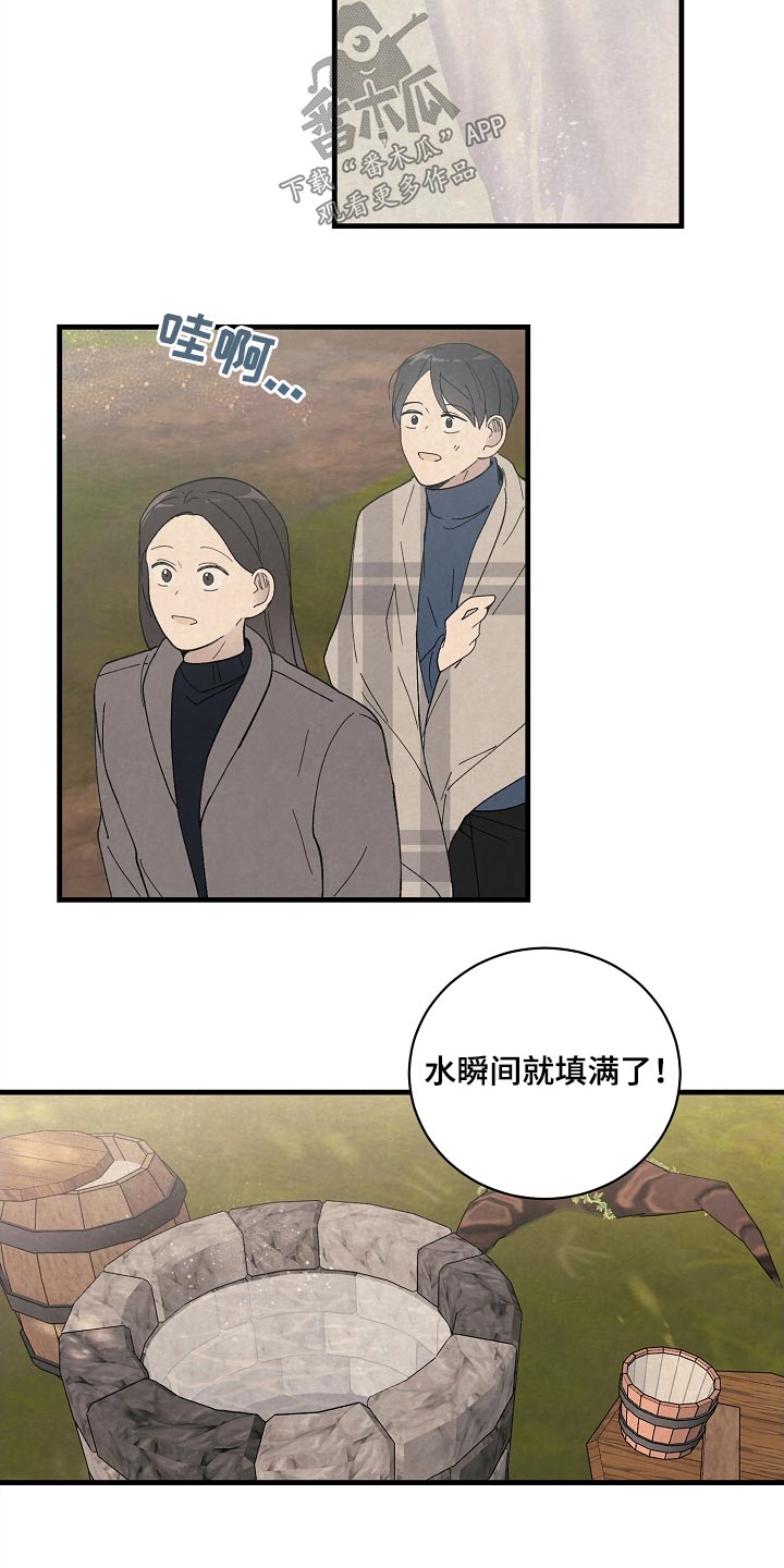 黎明前夕漫画,第54章：果然2图