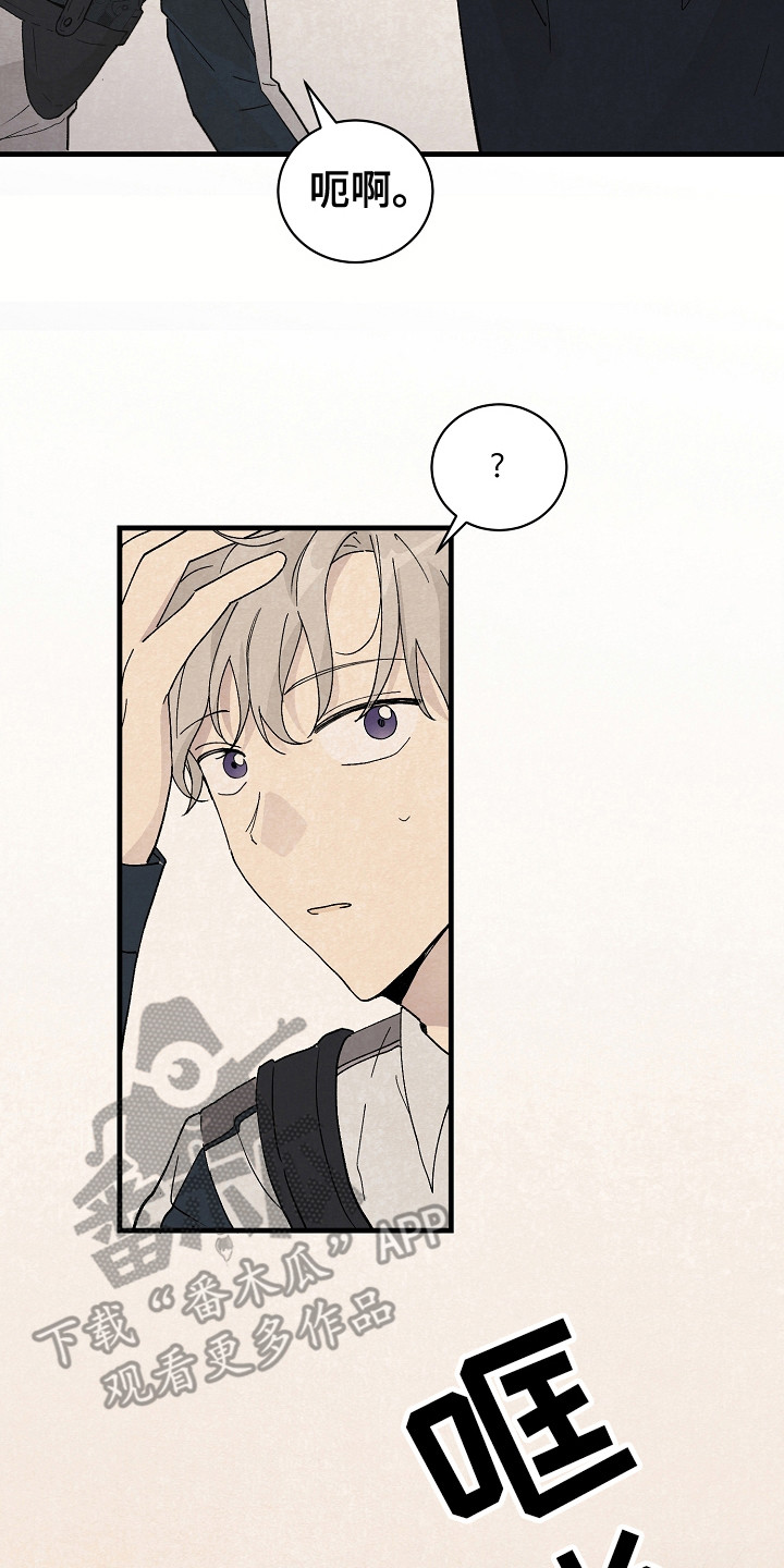 黎明前夕漫画,第14章：搜寻物质1图