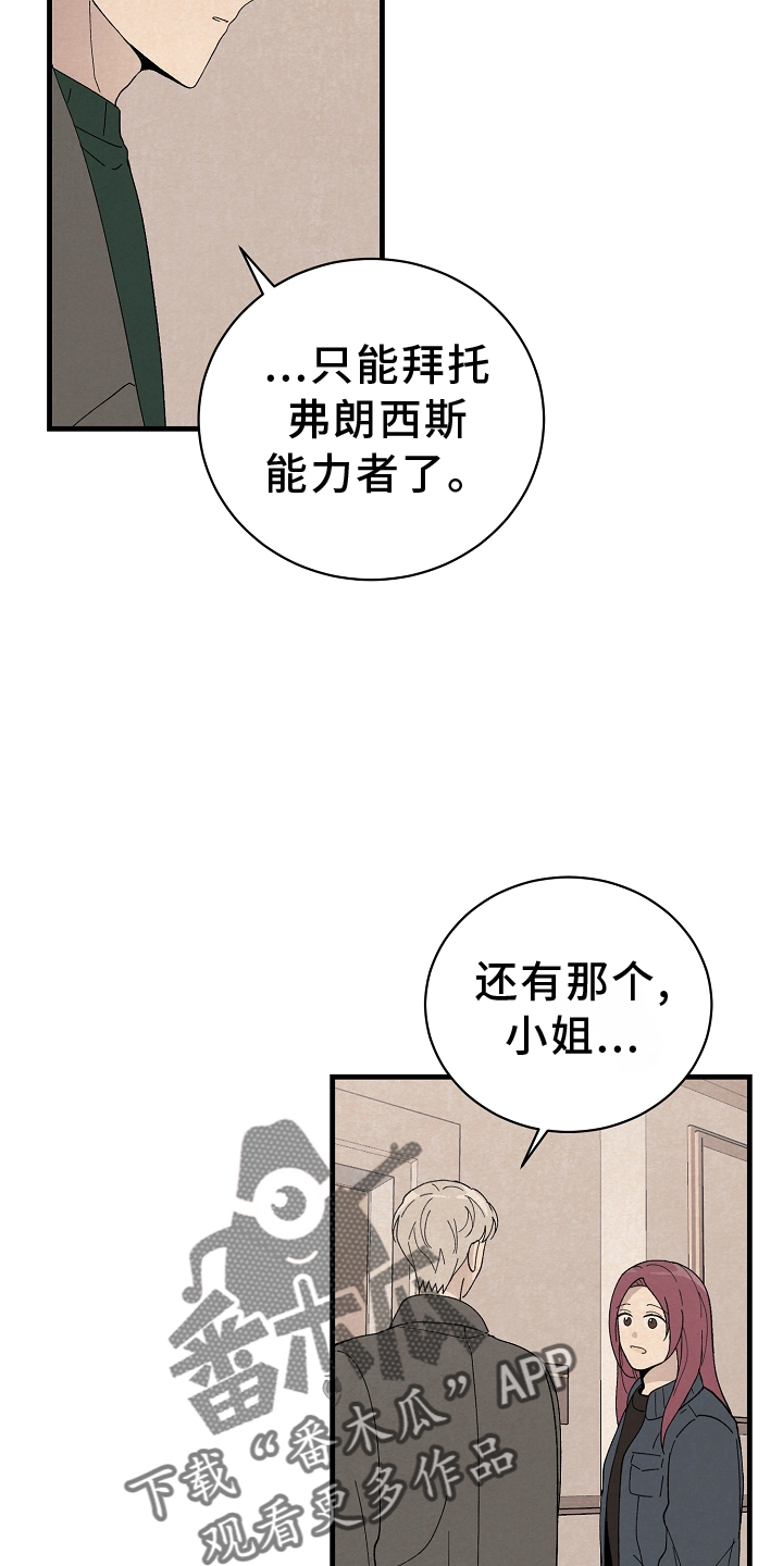黎明前夕漫画,第67章：幸福2图