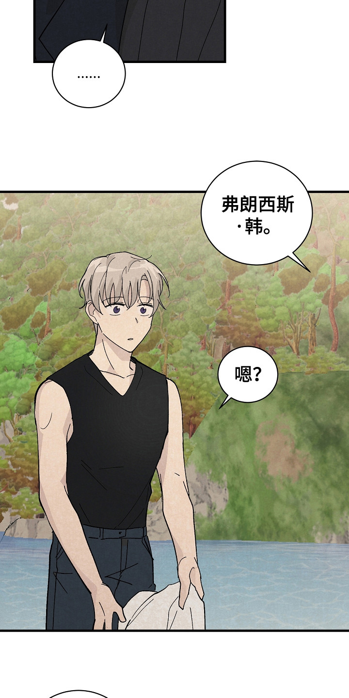 黎明前夕漫画,第12章：同行1图