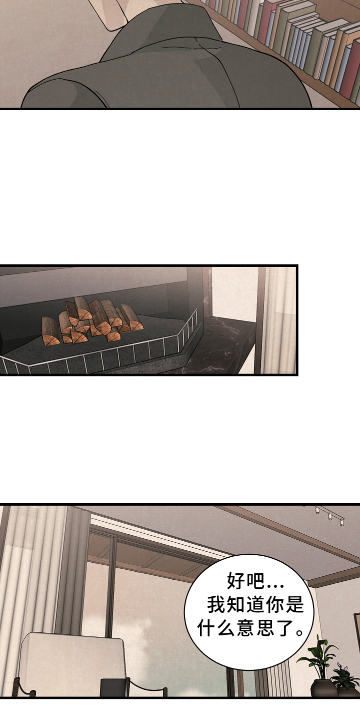 黎明前夕漫画,第66章：严重1图