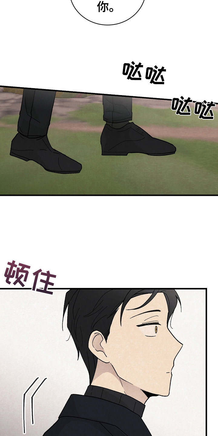 黎明前夕漫画,第13章：废弃村庄2图
