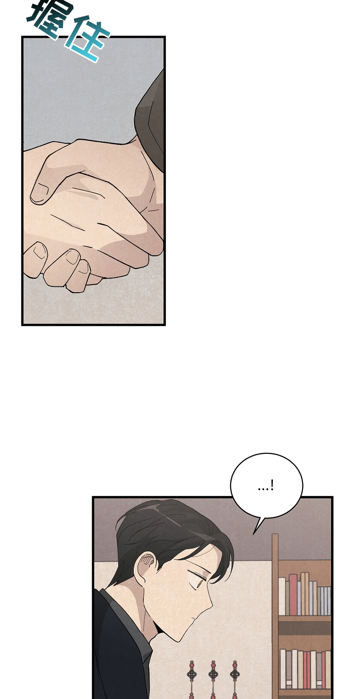 黎明前夕漫画,第66章：严重1图