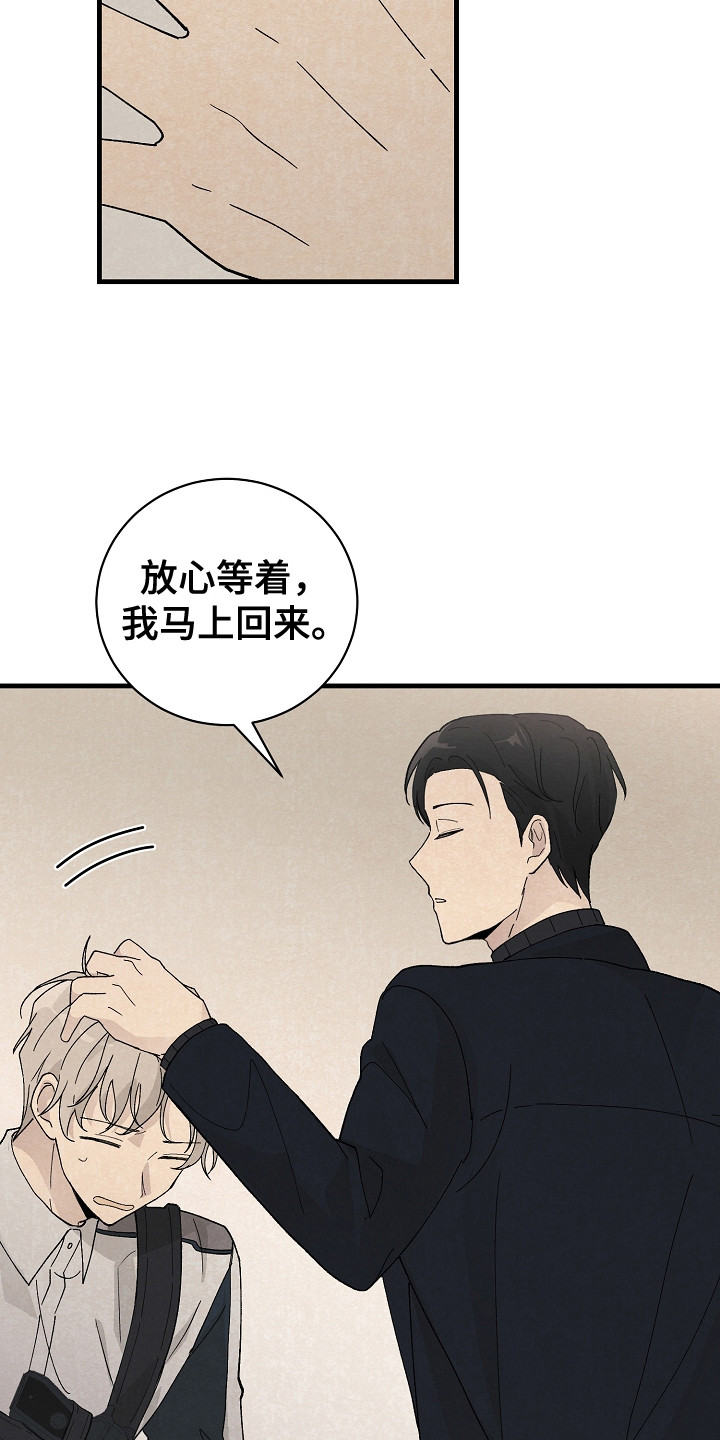 黎明前夕漫画,第14章：搜寻物质2图