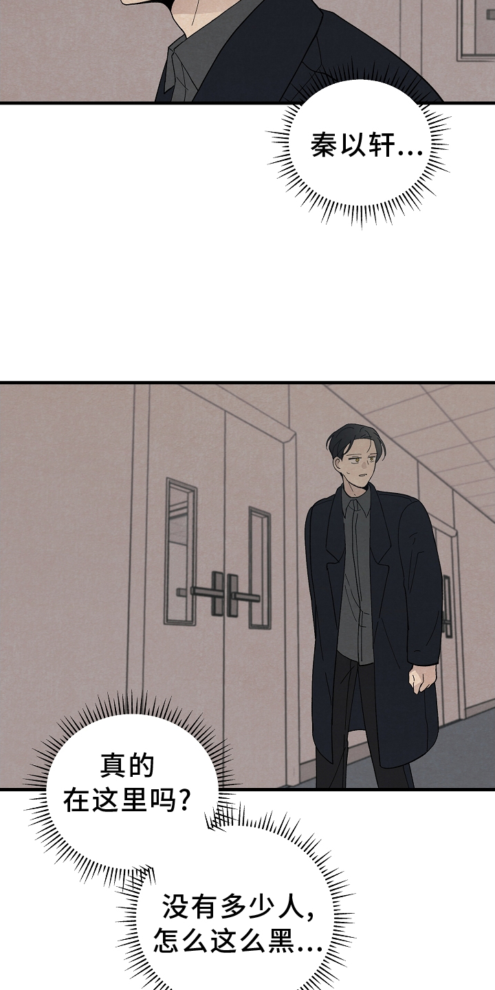 黎明前夕漫画,第67章：幸福1图