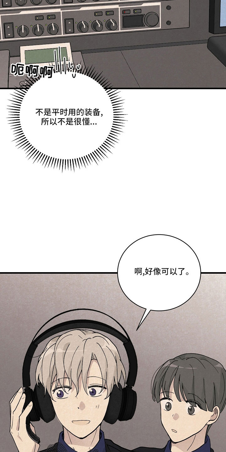 黎明前夕漫画,第26章：笨蛋一样2图