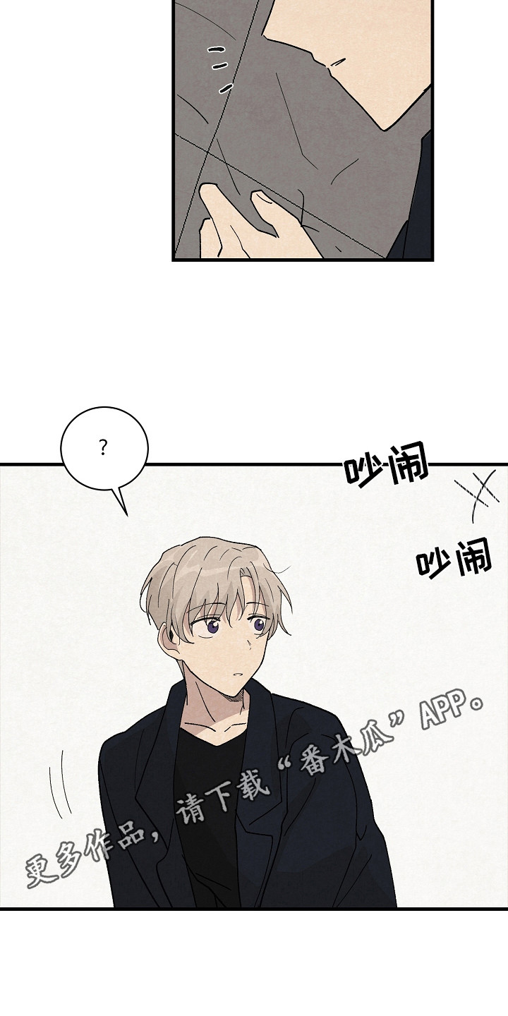 黎明前夕漫画,第15章：细心1图