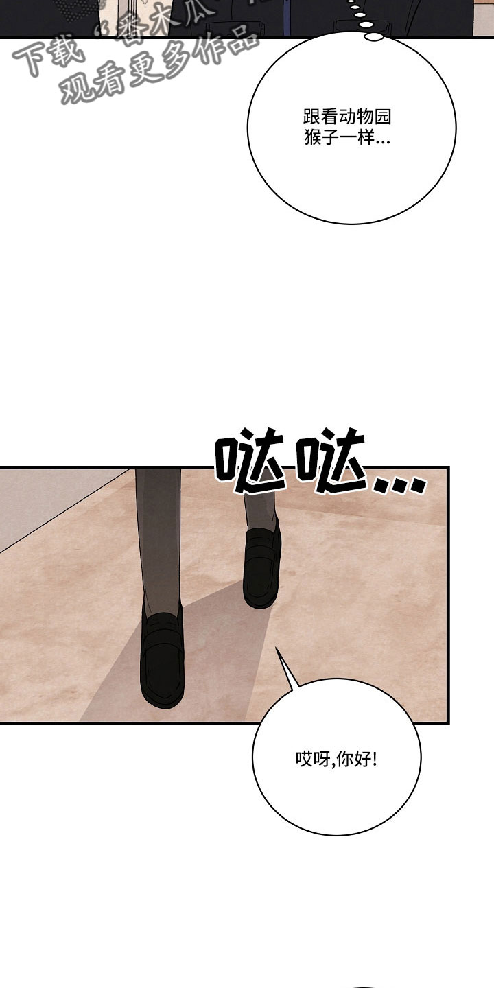 黎明前夕漫画,第27章：都会告诉你1图