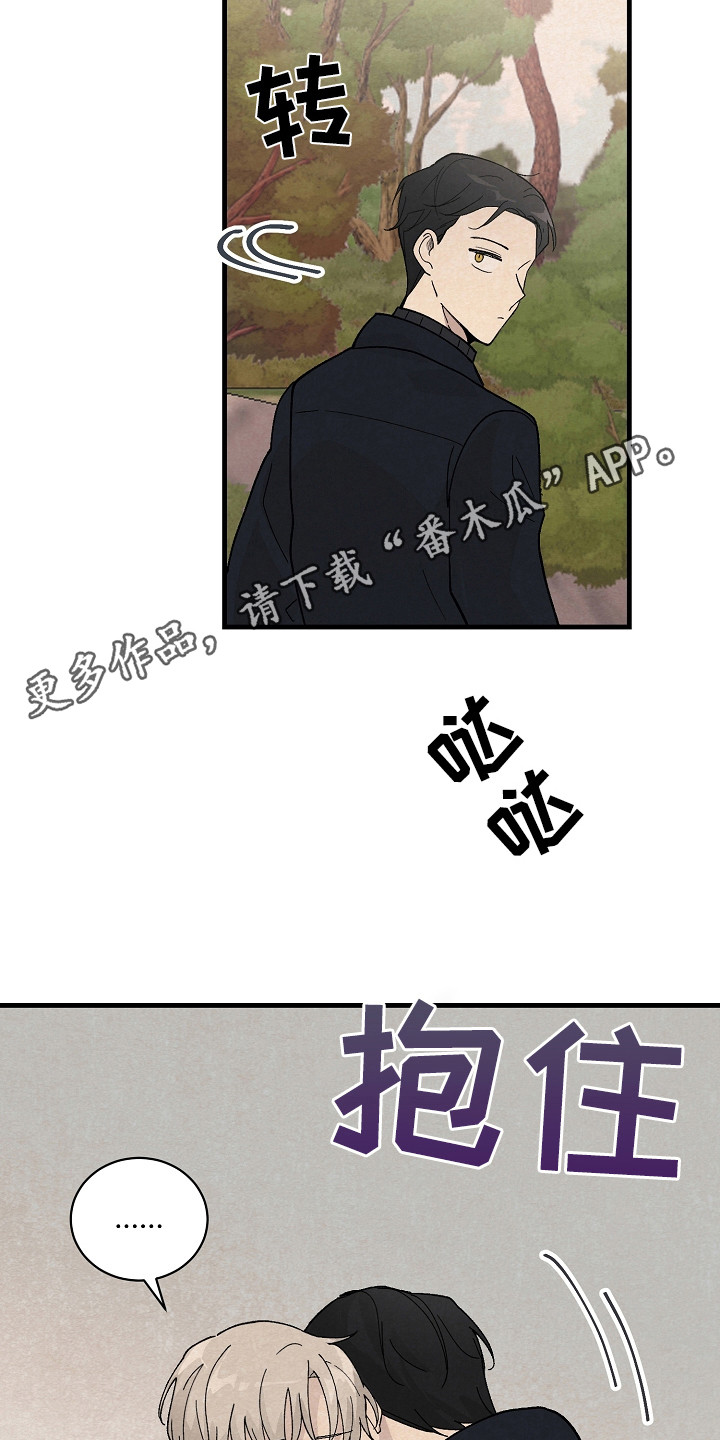 黎明前夕漫画,第12章：同行1图