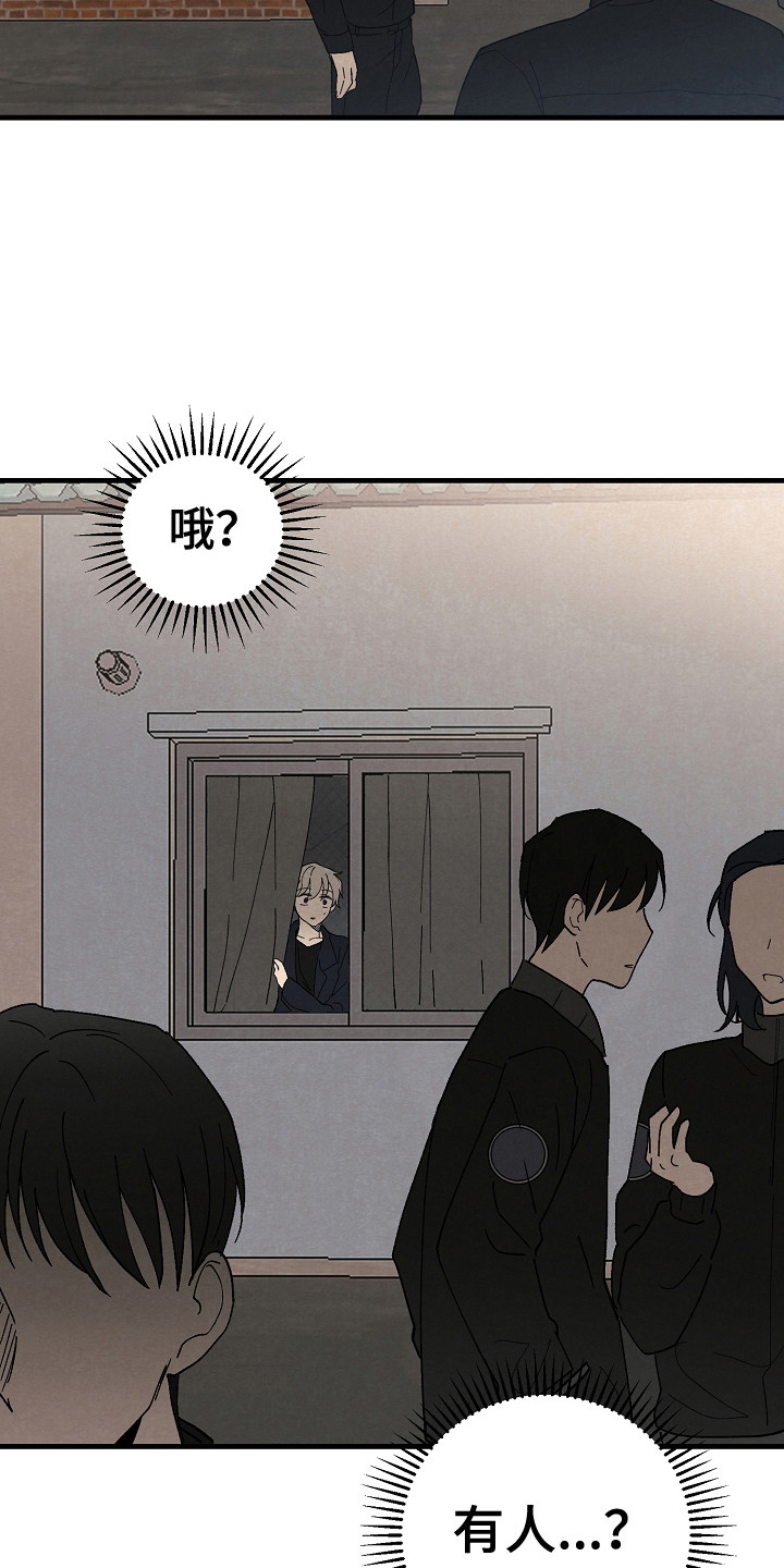 黎明前夕漫画,第15章：细心1图