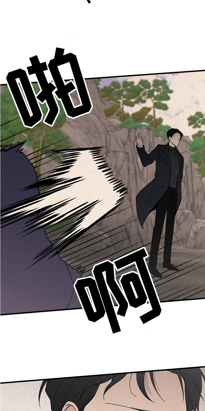 黎明前夕漫画,第1章：能力者1图