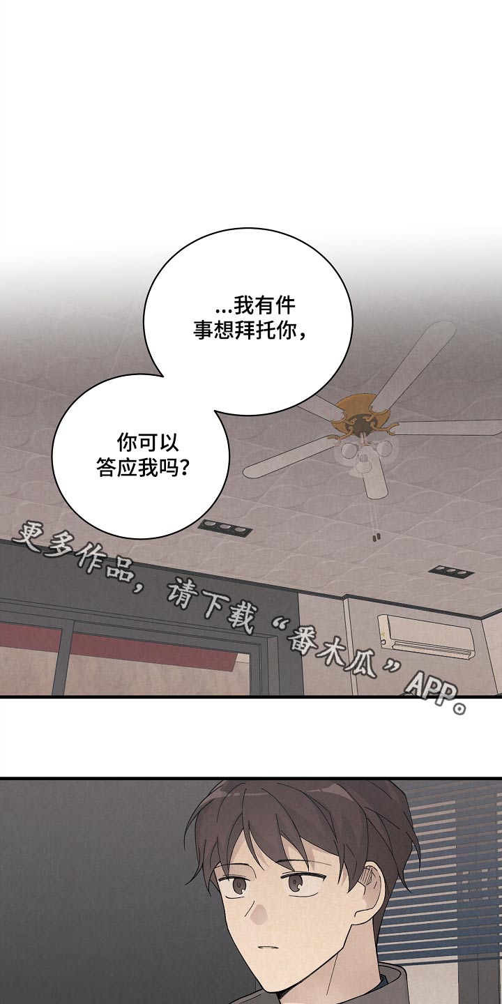 黎明前夕漫画,第54章：果然1图