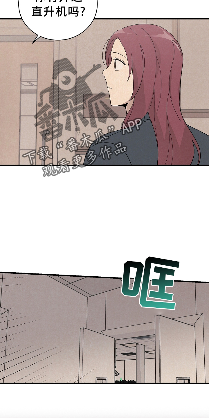 黎明前夕漫画,第67章：幸福2图