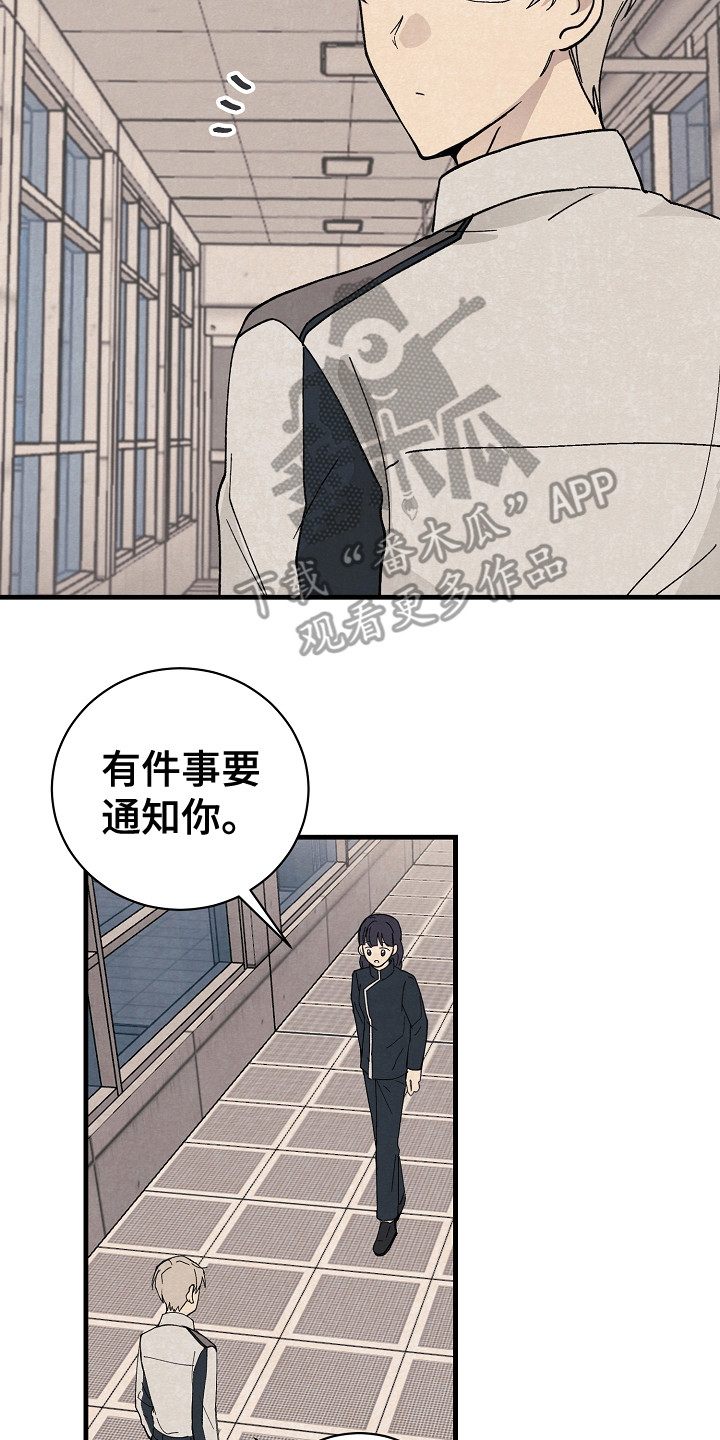 黎明前夕漫画,第4章：野外调查2图