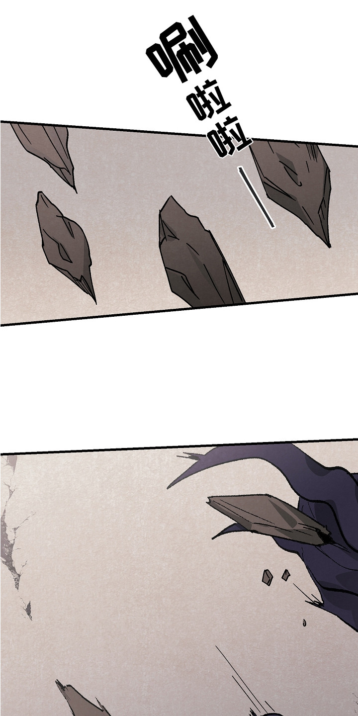 黎明前夕漫画,第1章：能力者1图