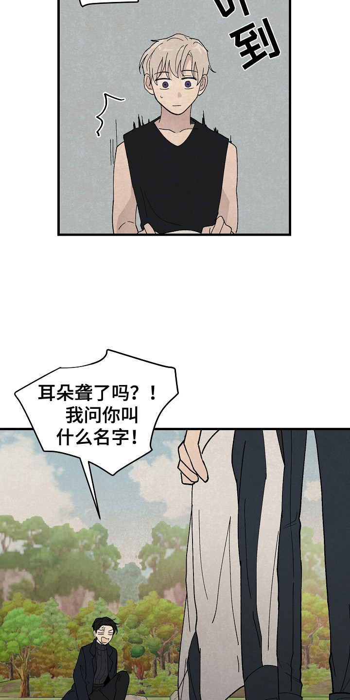 黎明前夕漫画,第12章：同行1图