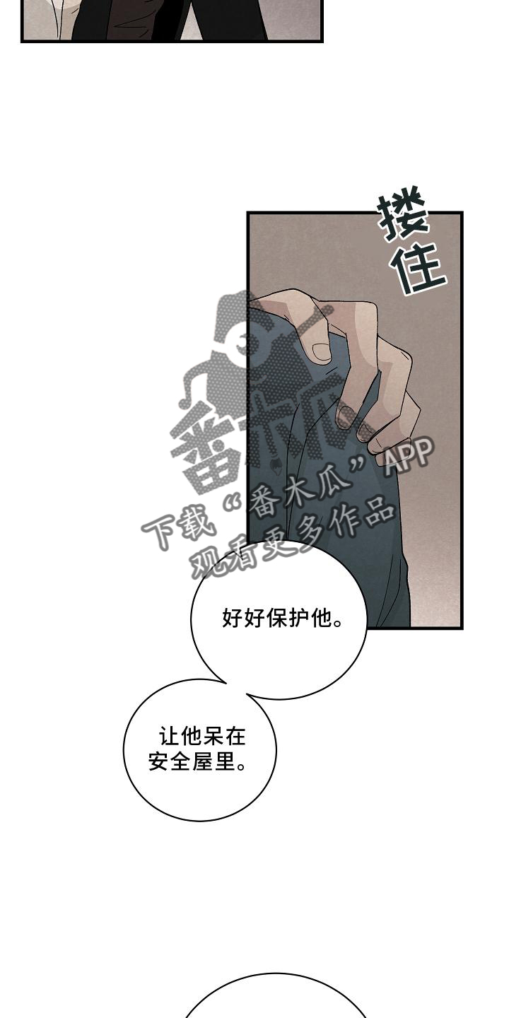 黎明前夕漫画,第30章：了解2图