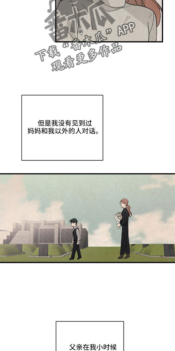黎明前夕漫画,第40章：真要结束了1图