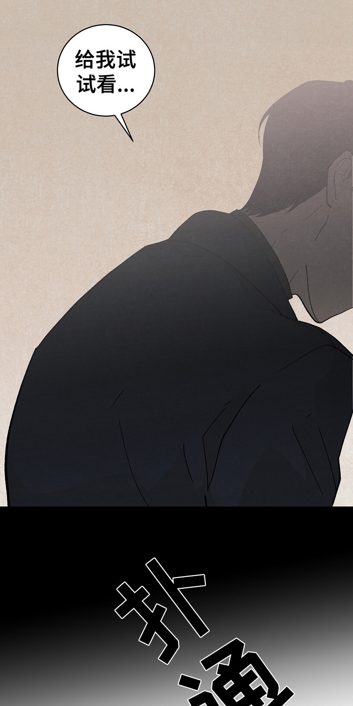 黎明前夕漫画,第10章：治疗1图