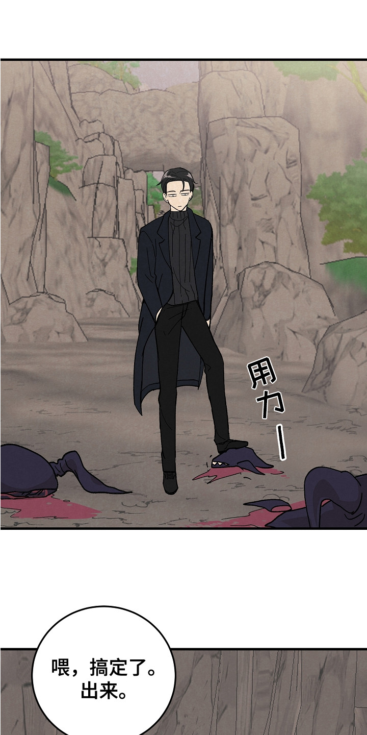 黎明前夕漫画,第1章：能力者2图
