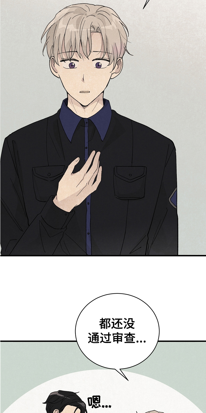 黎明前夕漫画,第21章：测验1图