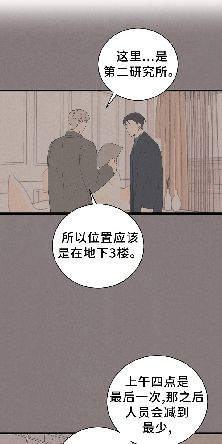 黎明前夕漫画,第67章：幸福1图