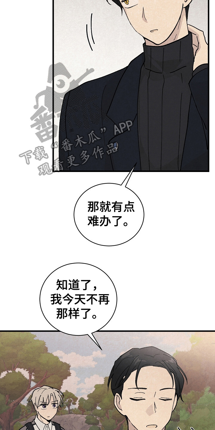 黎明前夕漫画,第13章：废弃村庄2图