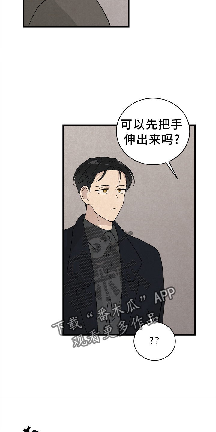 黎明前夕漫画,第66章：严重2图