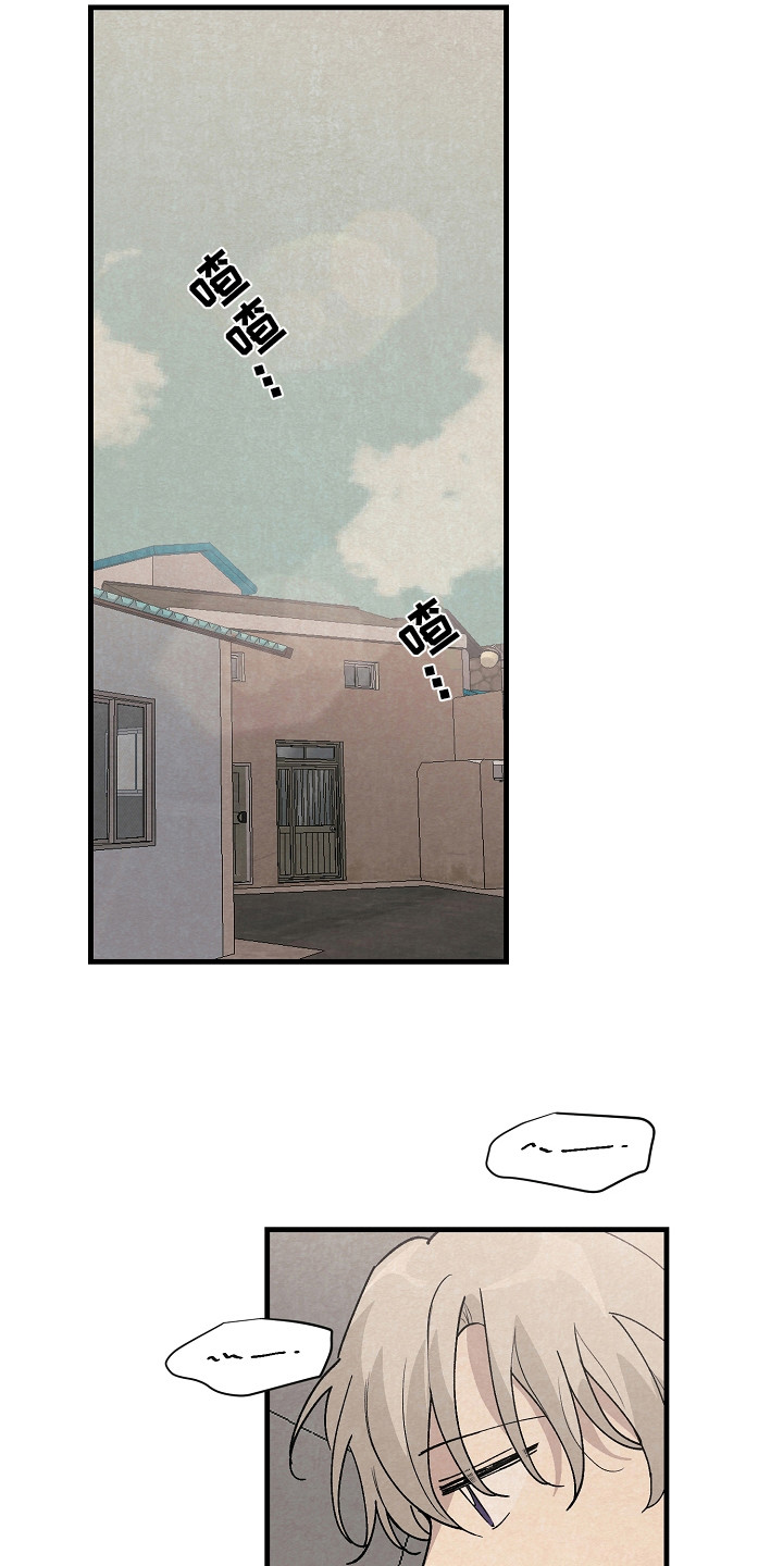 黎明前夕漫画,第15章：细心2图