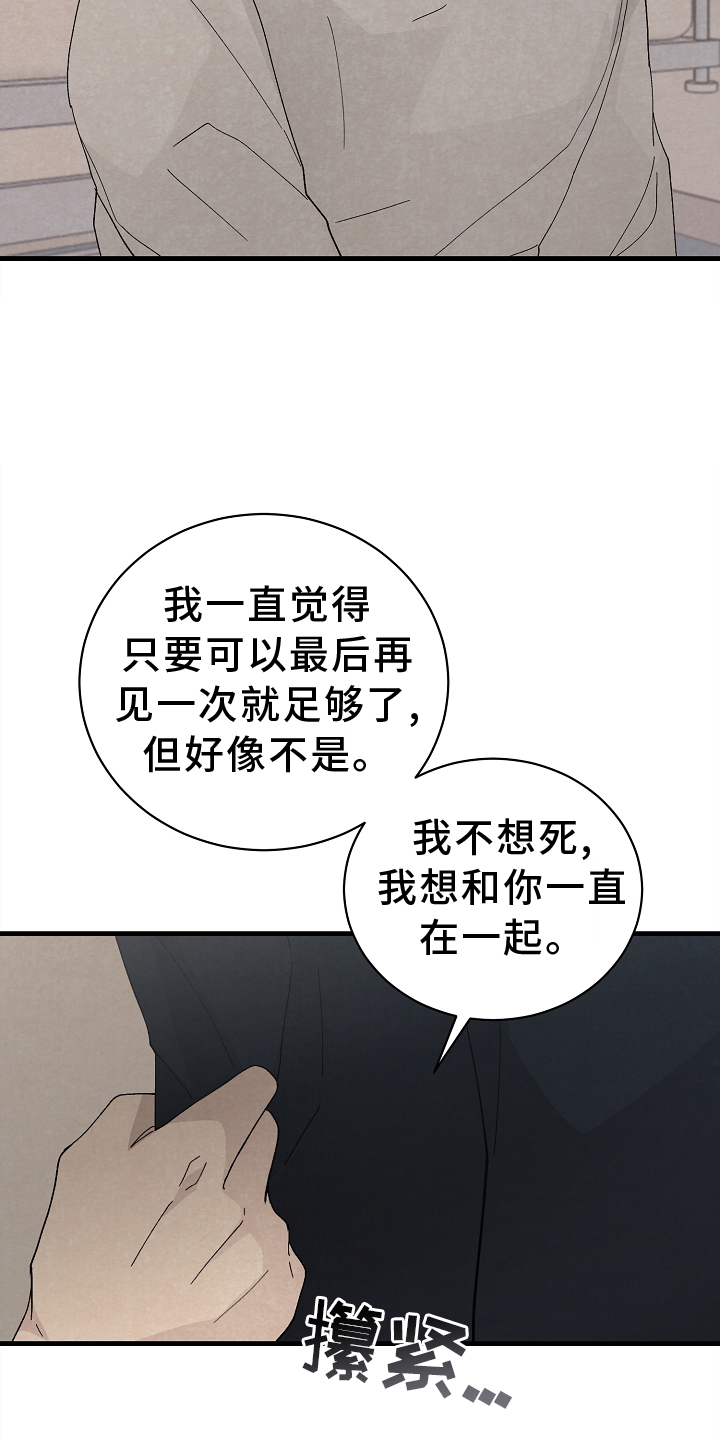 黎明前夕漫画,第68章：没办法1图