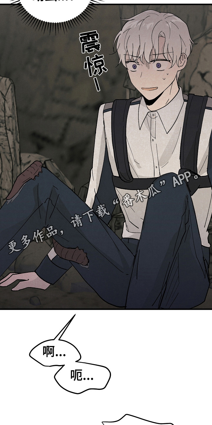 黎明前夕漫画,第6章：失散1图
