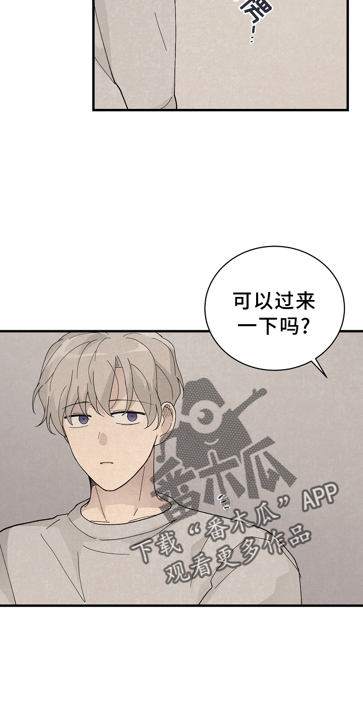 黎明前夕漫画,第66章：严重2图