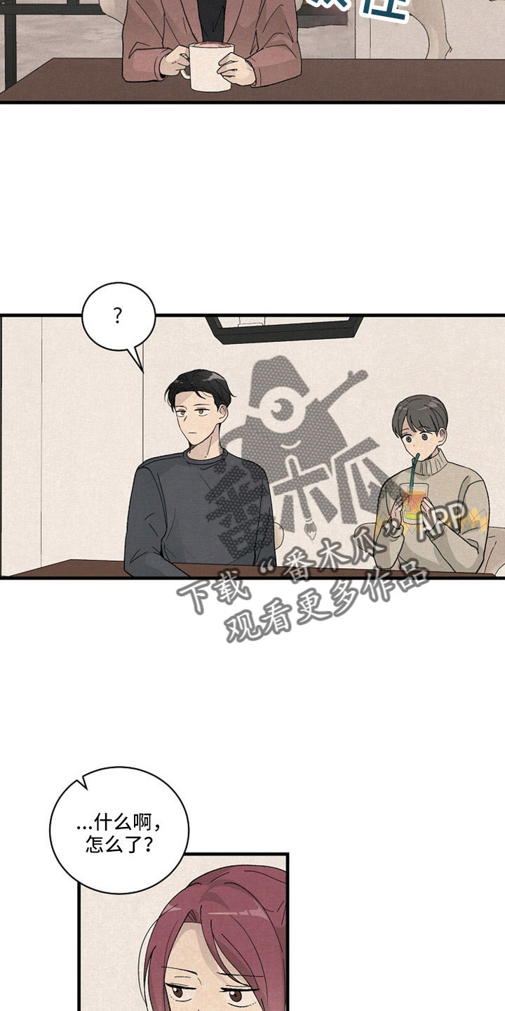 黎明前夕漫画,第43章：他在哪里？2图